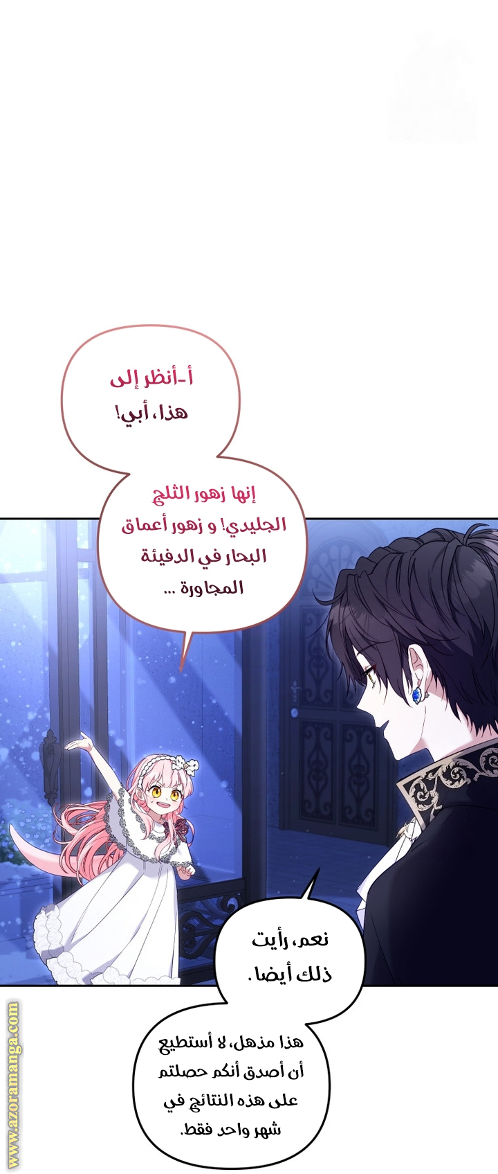 Raised by Villains, Chapter 59, page 43