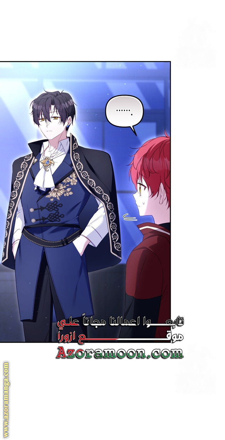 Raised by Villains, Chapter 59, page 45