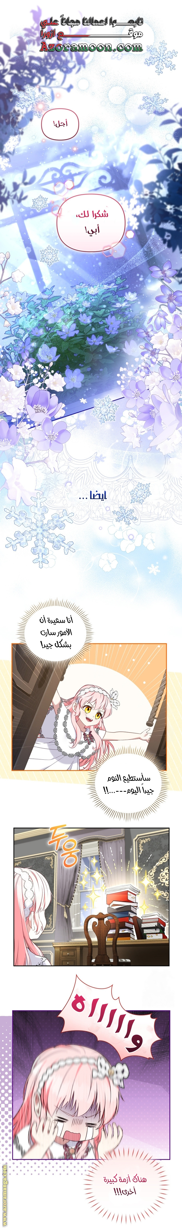 Raised by Villains, Chapter 59, page 47