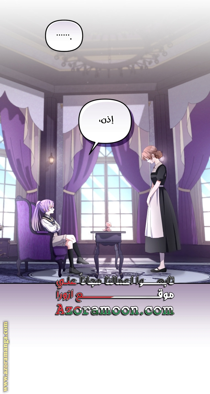 Raised by Villains, Chapter 59, page 9