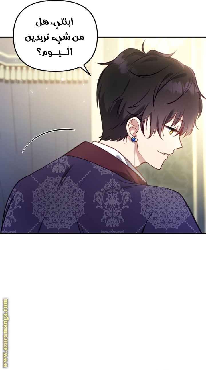 Raised by Villains, Chapter 6, page 12