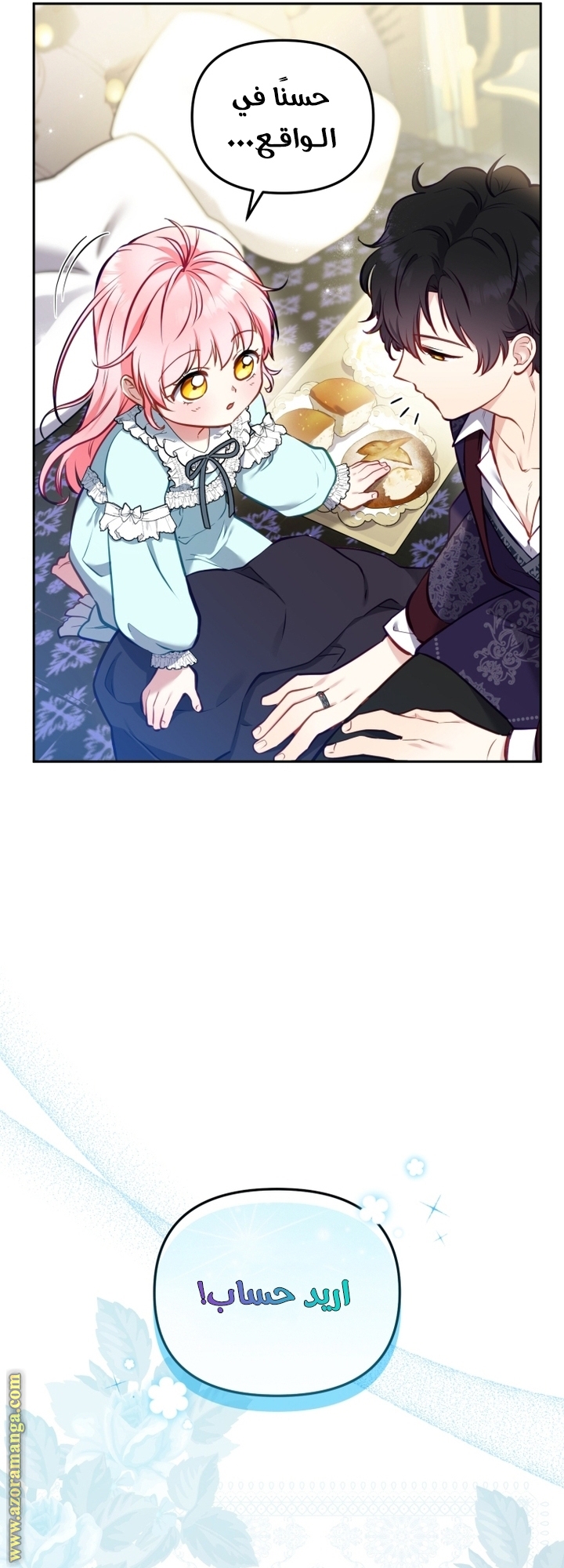 Raised by Villains, Chapter 6, page 15