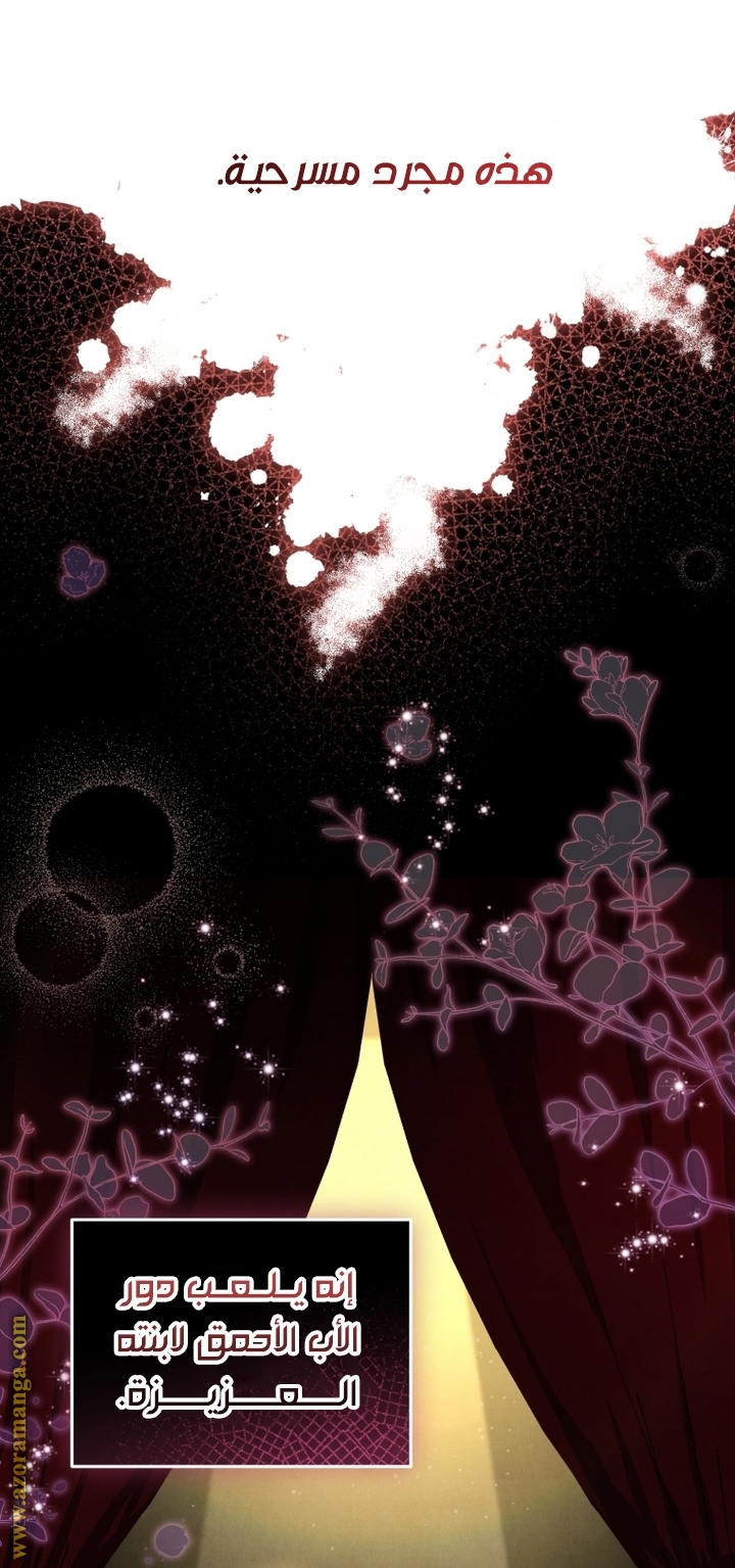 Raised by Villains, Chapter 6, page 24