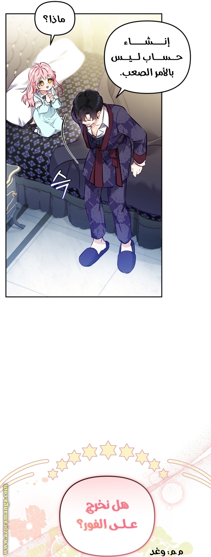 Raised by Villains, Chapter 6, page 31