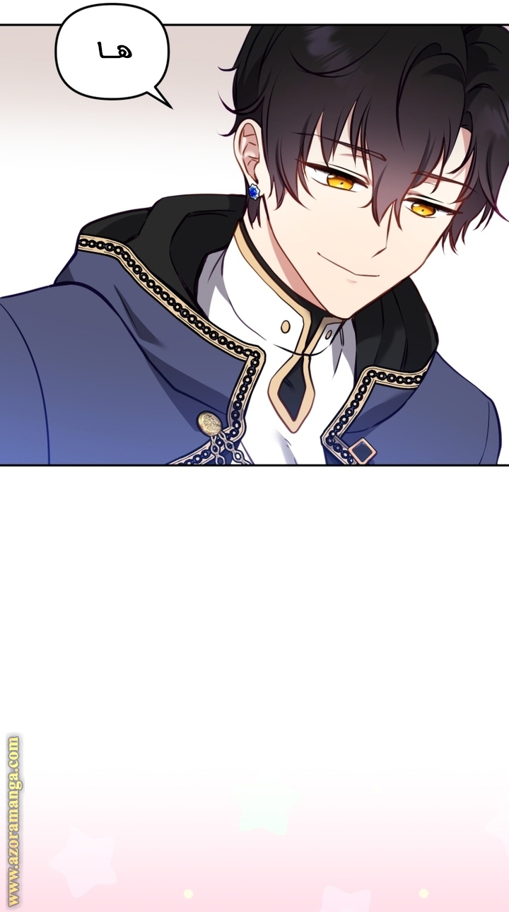 Raised by Villains, Chapter 6, page 43