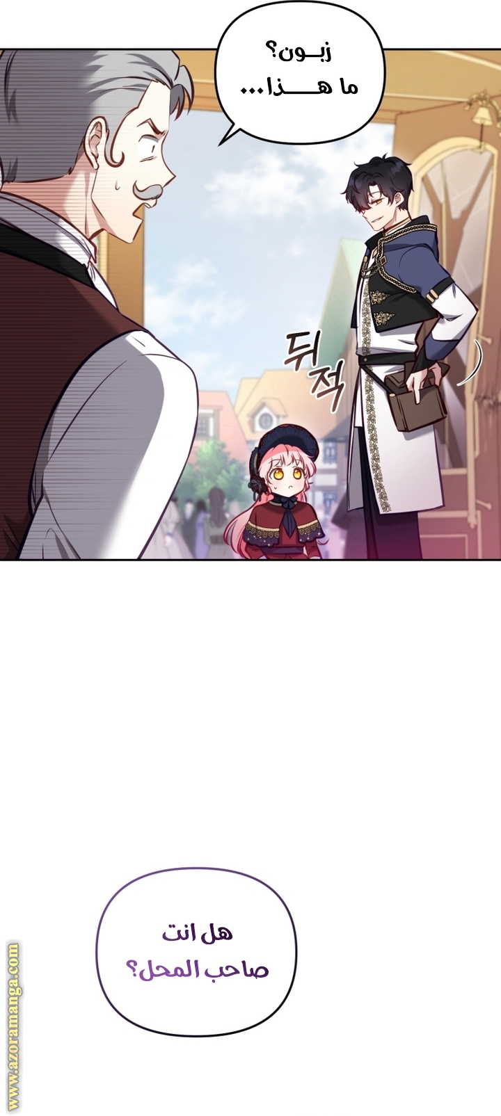Raised by Villains, Chapter 6, page 48