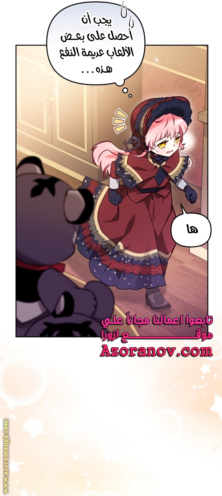 Raised by Villains, Chapter 6, page 58