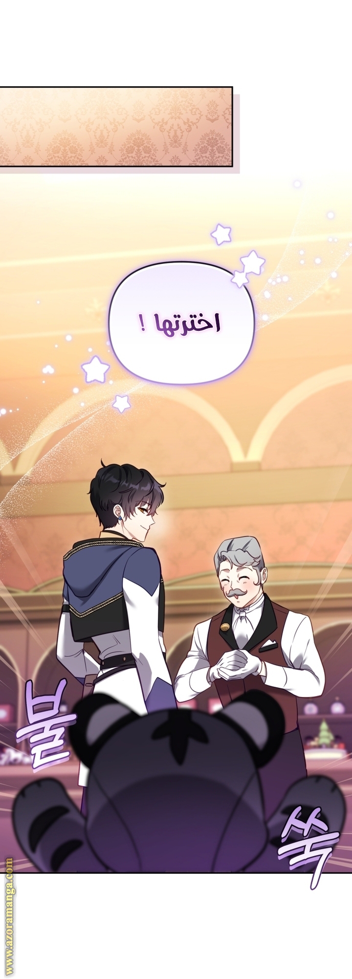 Raised by Villains, Chapter 6, page 60