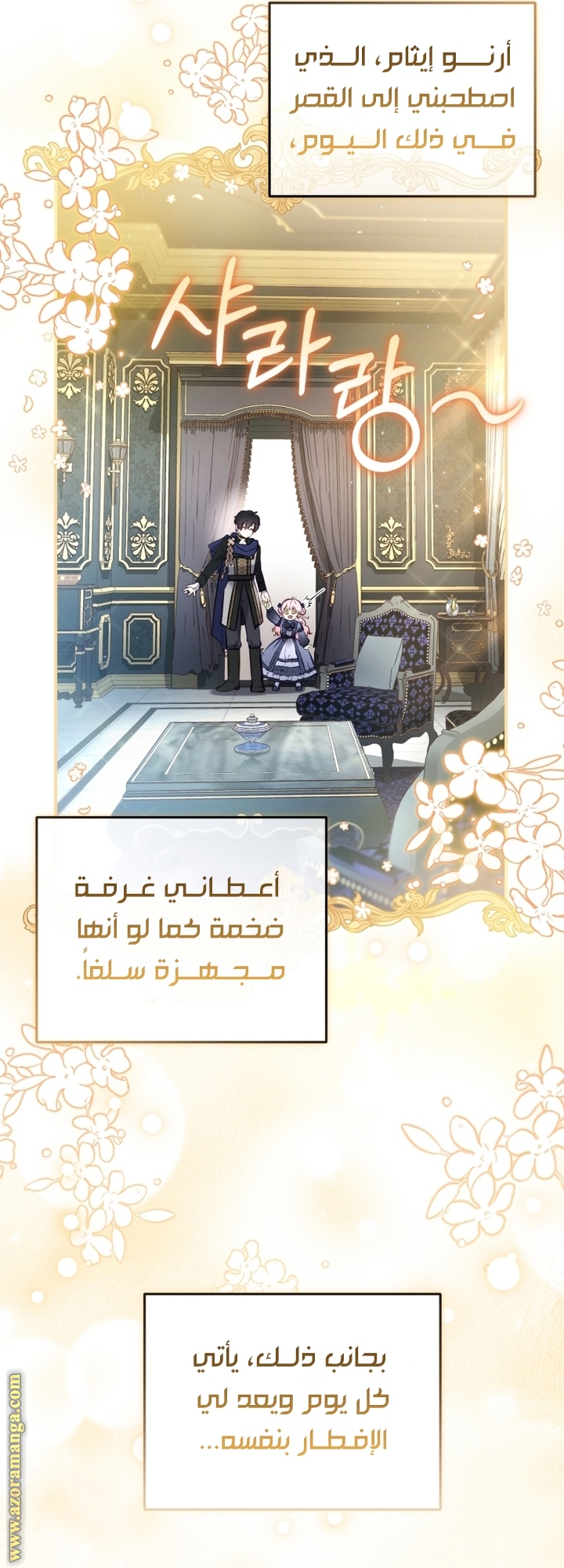 Raised by Villains, Chapter 6, page 7