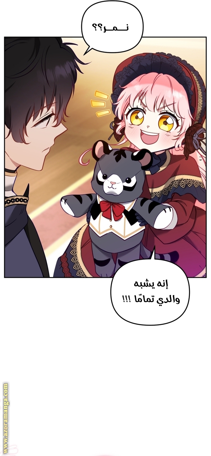 Raised by Villains, Chapter 6, page 63