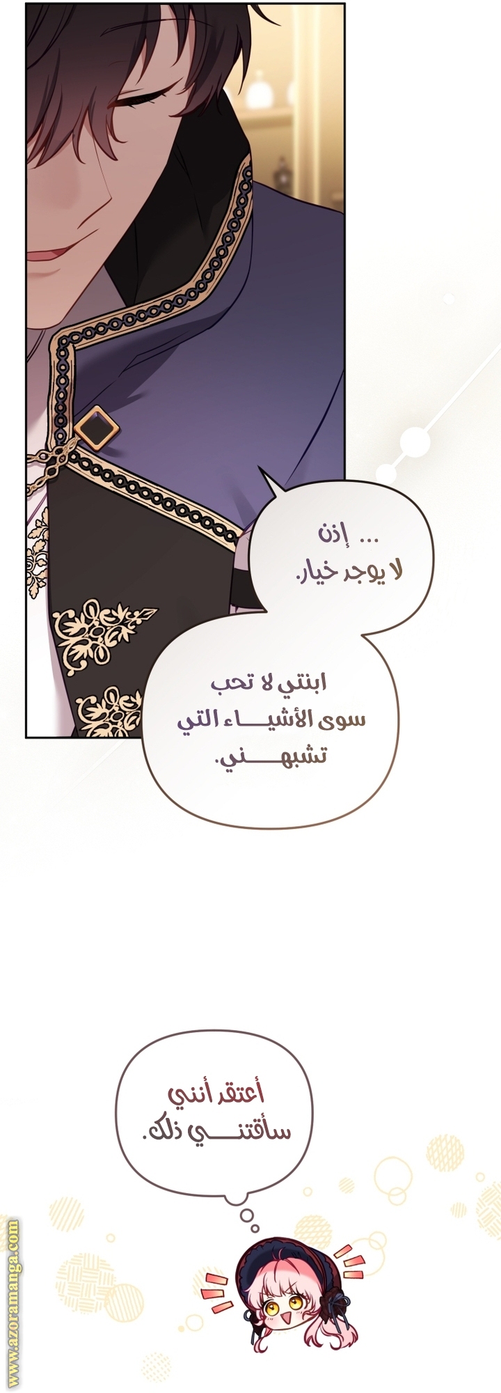 Raised by Villains, Chapter 6, page 66