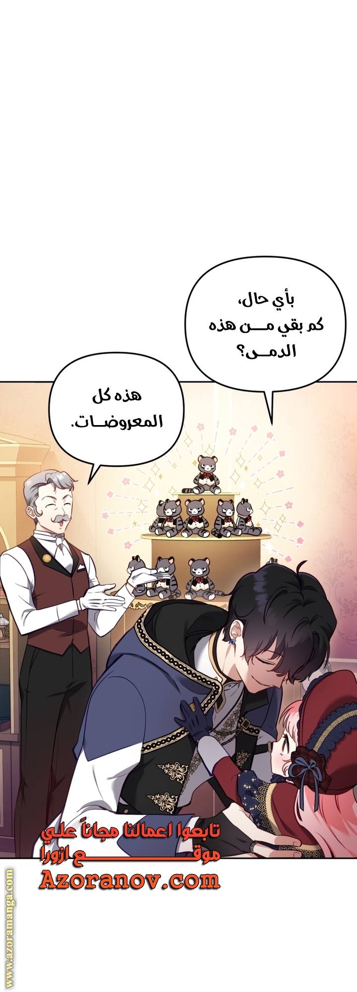 Raised by Villains, Chapter 6, page 67