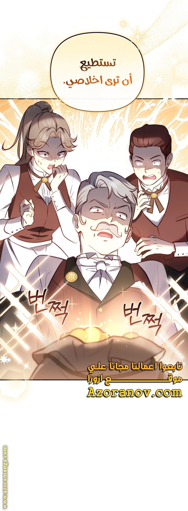 Raised by Villains, Chapter 6, page 75