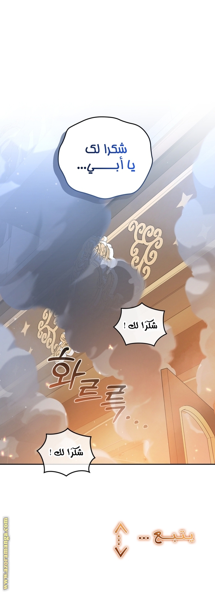 Raised by Villains, Chapter 6, page 79