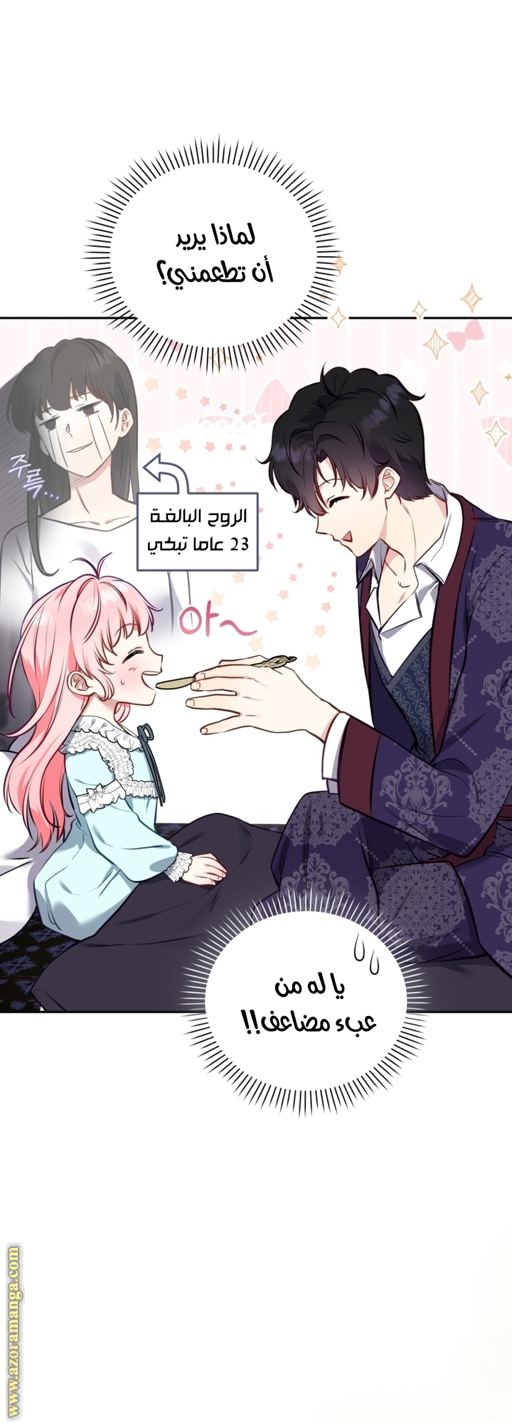 Raised by Villains, Chapter 6, page 10