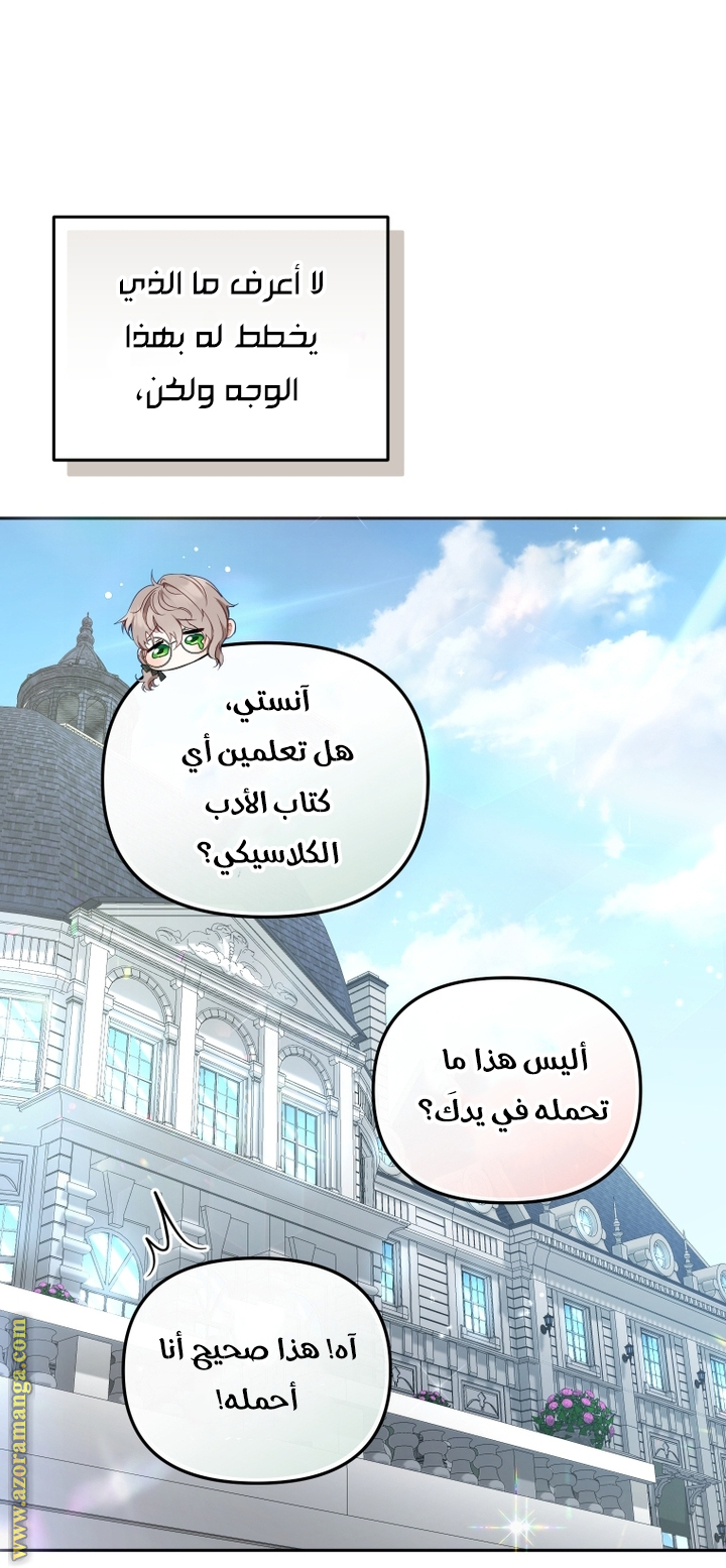 Raised by Villains, Chapter 60, page 15