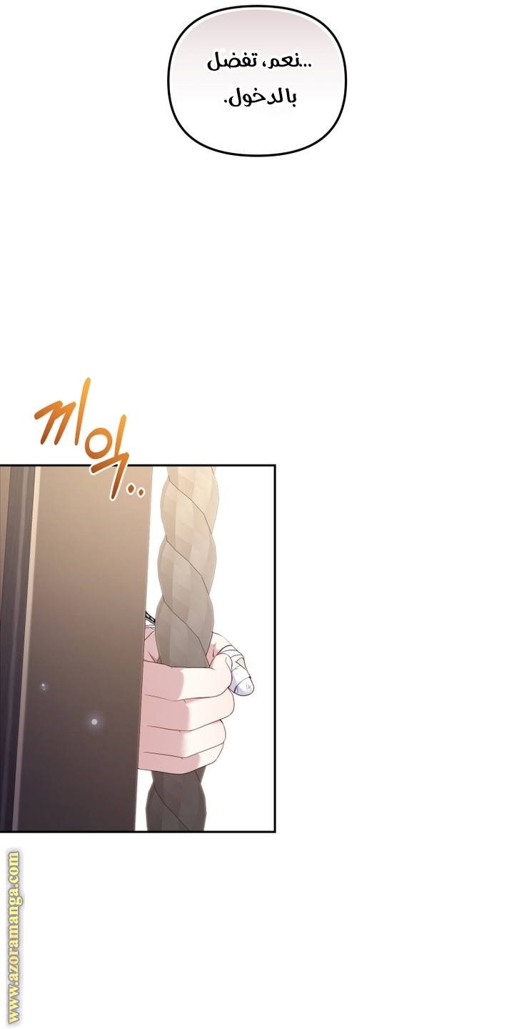 Raised by Villains, Chapter 60, page 25