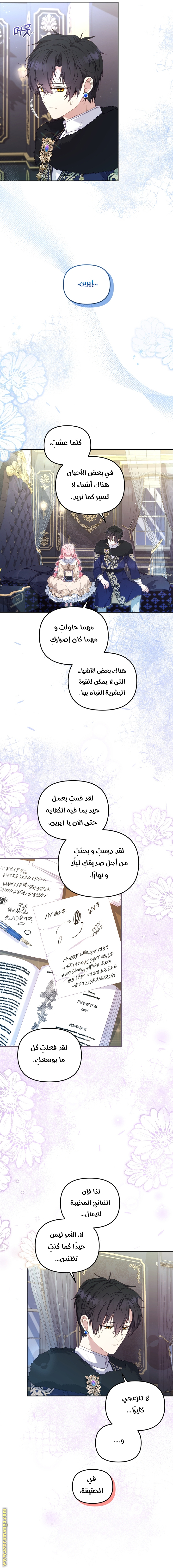 Raised by Villains, Chapter 60, page 27