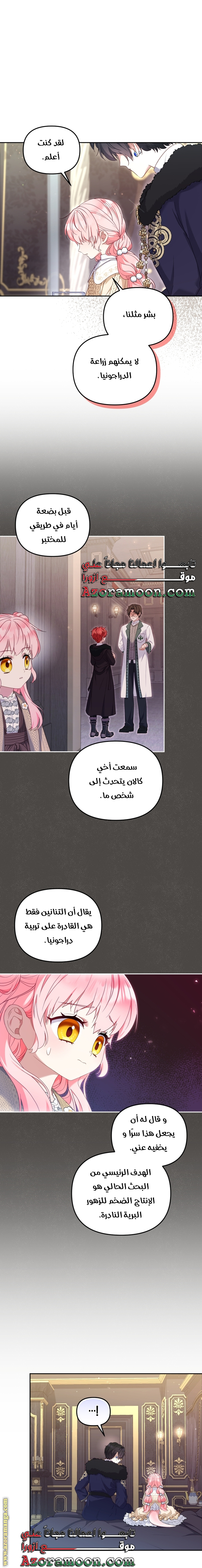 Raised by Villains, Chapter 60, page 28