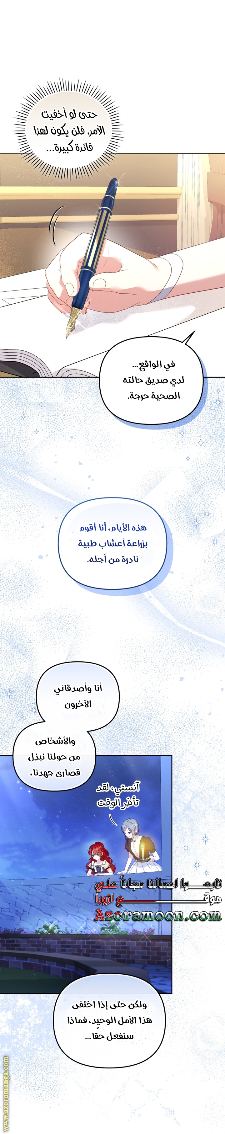 Raised by Villains, Chapter 60, page 5