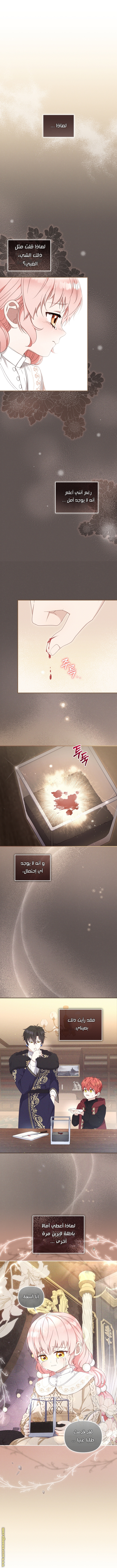 Raised by Villains, Chapter 61, page 2