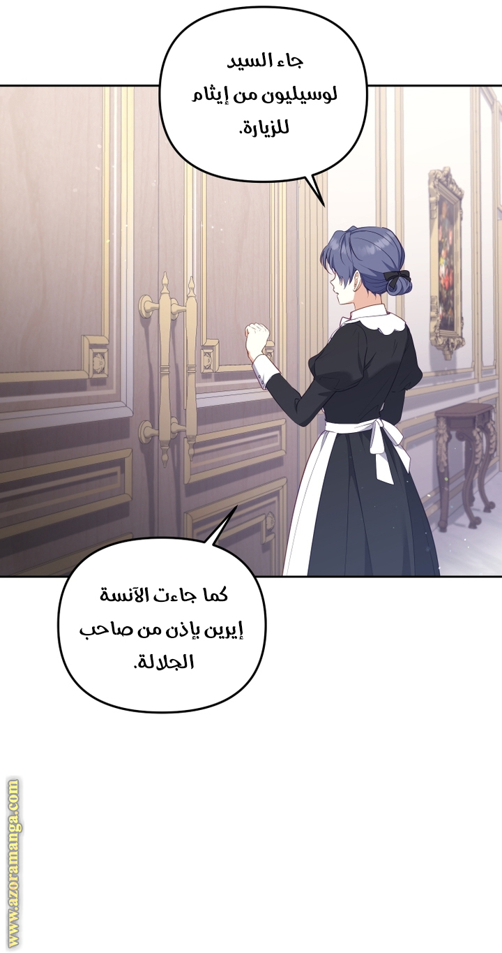 Raised by Villains, Chapter 61, page 26