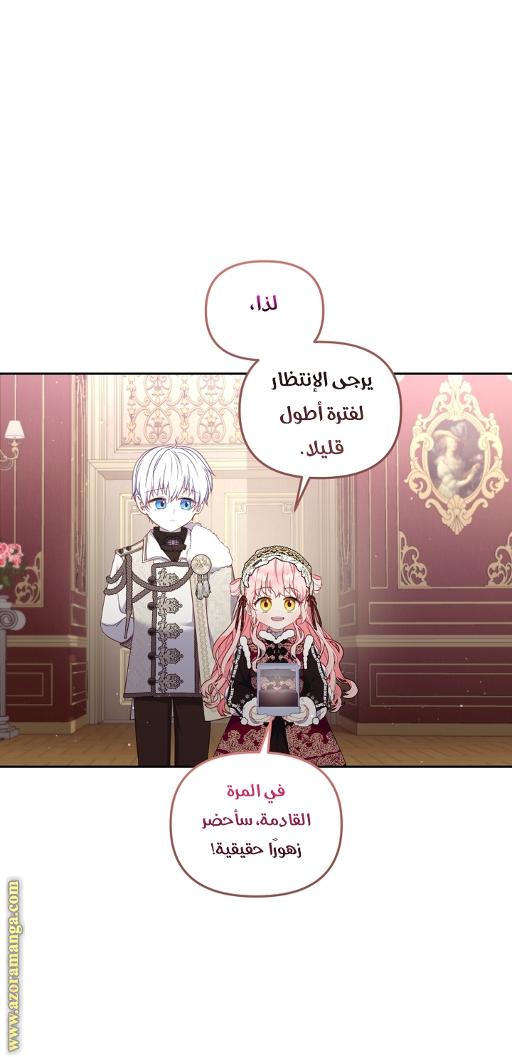 Raised by Villains, Chapter 61, page 33