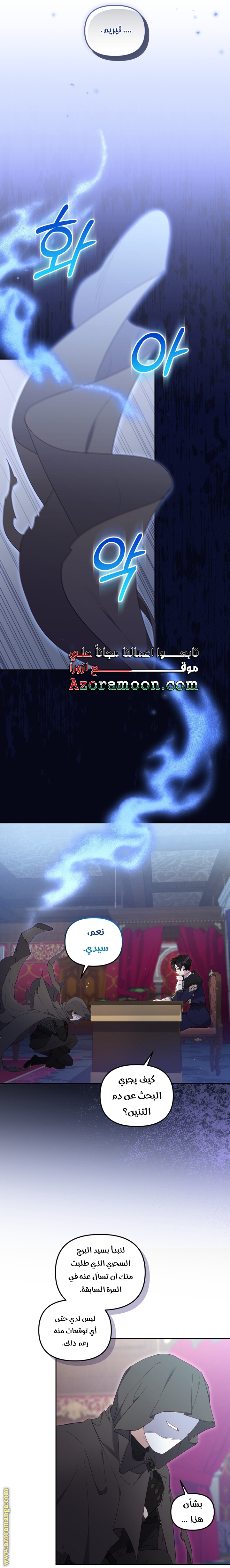Raised by Villains, Chapter 61, page 5