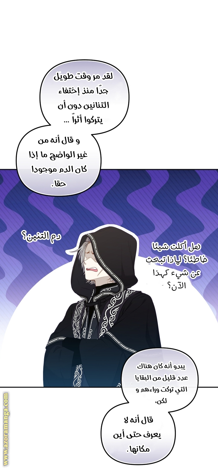 Raised by Villains, Chapter 61, page 6