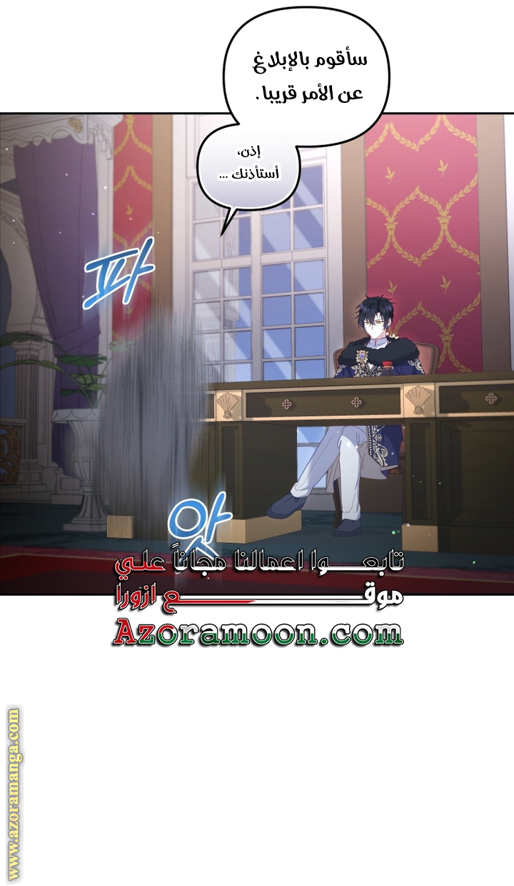 Raised by Villains, Chapter 61, page 10
