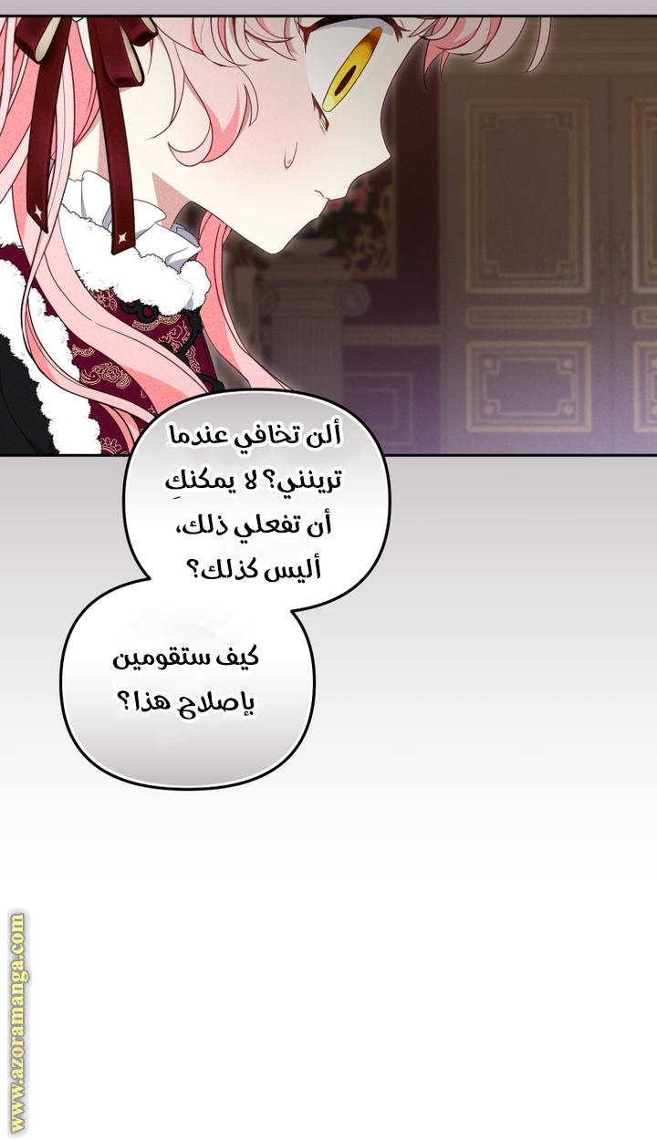 Raised by Villains, Chapter 62, page 24