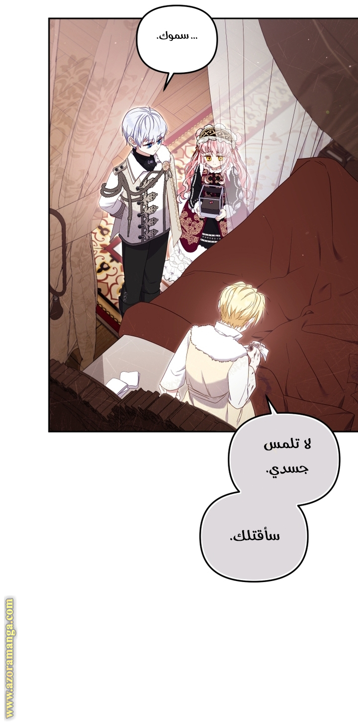 Raised by Villains, Chapter 62, page 25
