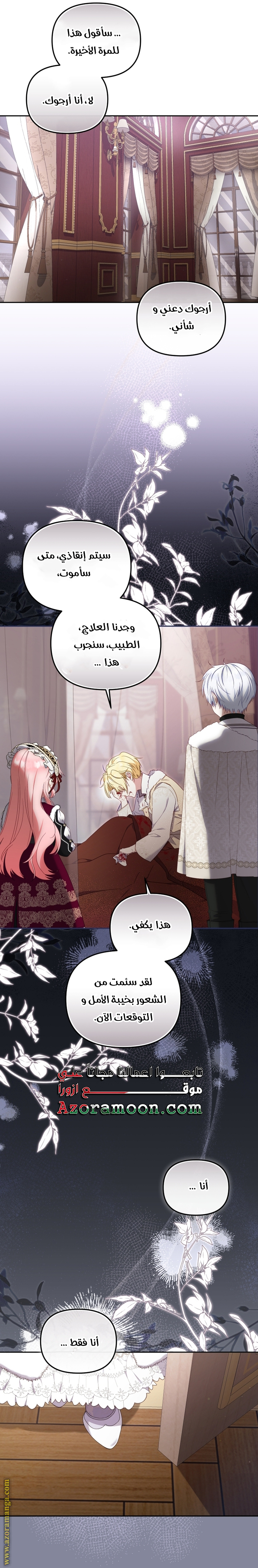 Raised by Villains, Chapter 62, page 26