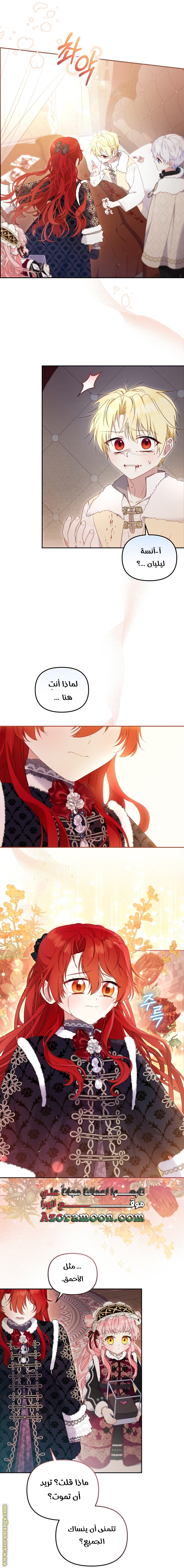 Raised by Villains, Chapter 62, page 29