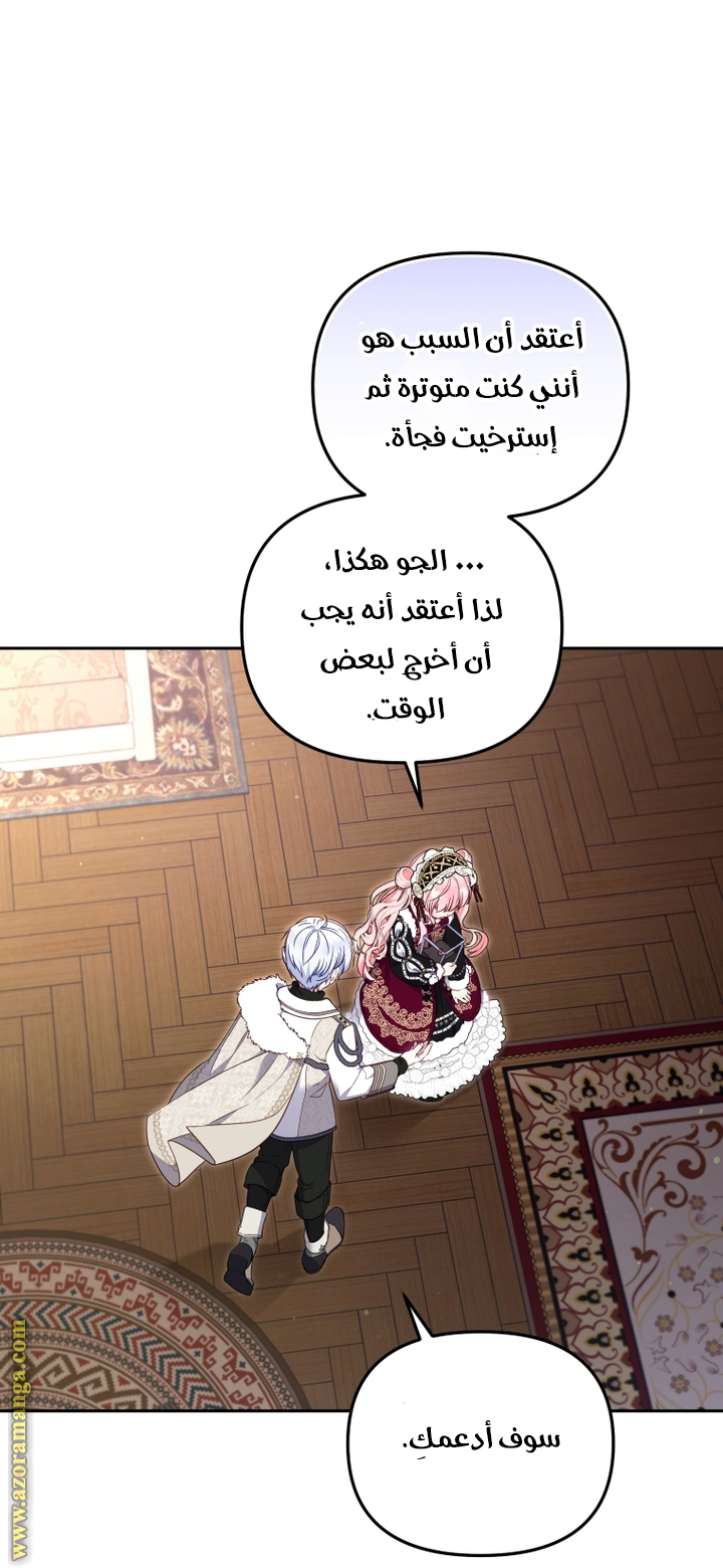 Raised by Villains, Chapter 62, page 37