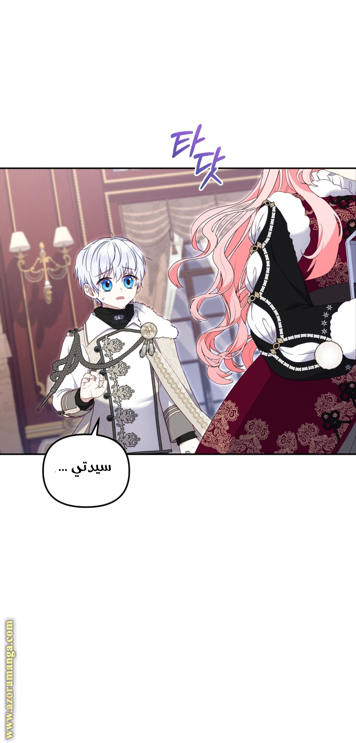 Raised by Villains, Chapter 62, page 39