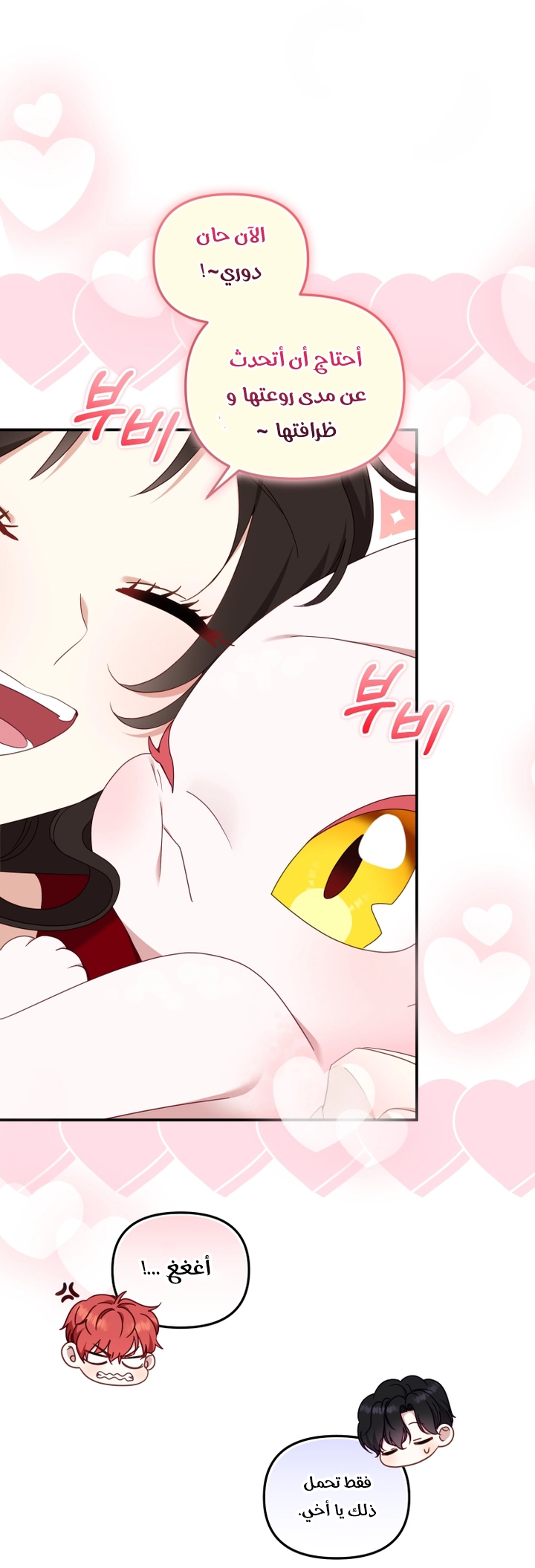 Raised by Villains, Chapter 64, page 11