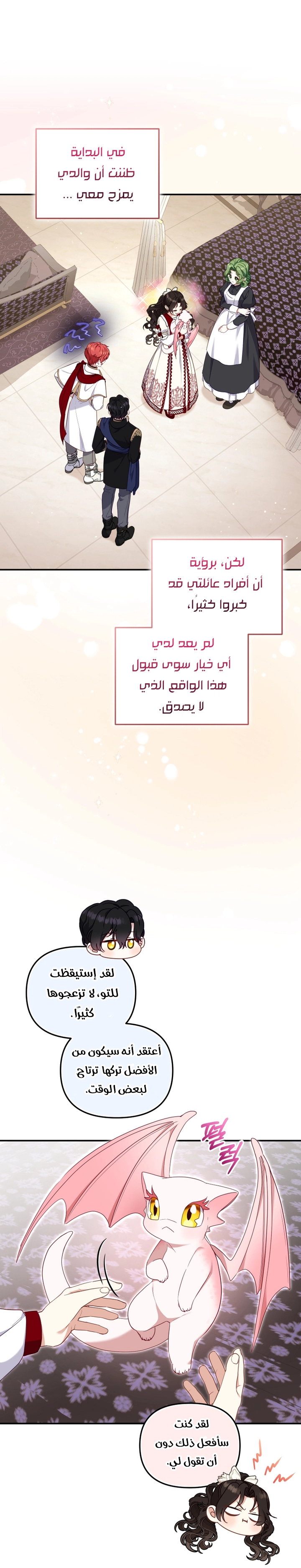 Raised by Villains, Chapter 64, page 13