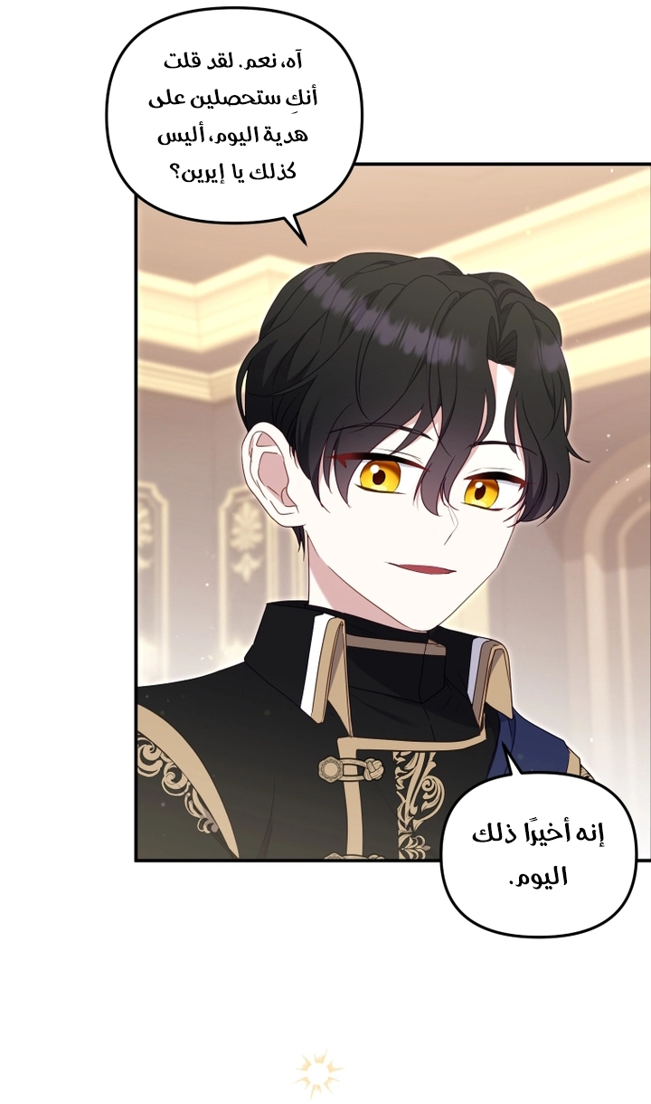 Raised by Villains, Chapter 64, page 19