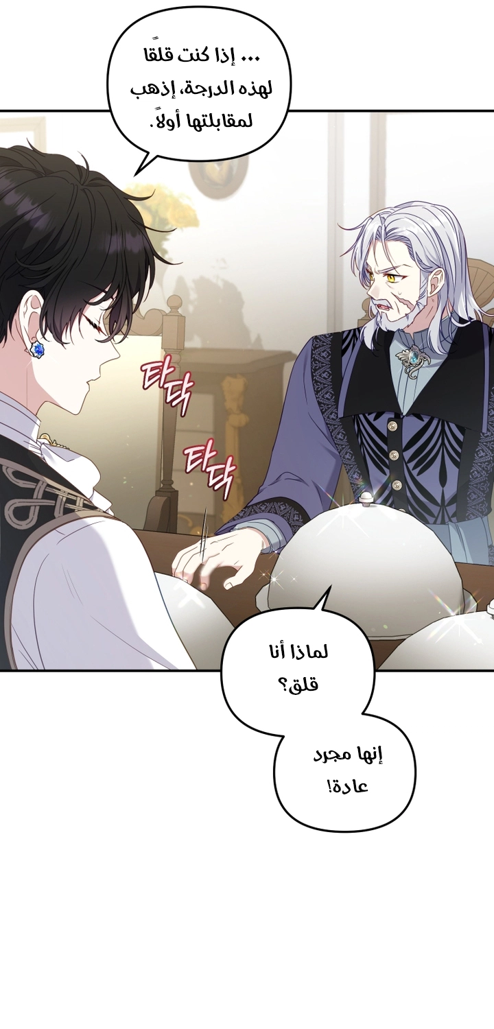 Raised by Villains, Chapter 64, page 26