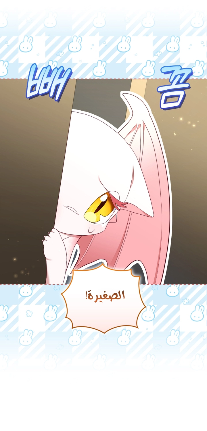 Raised by Villains, Chapter 64, page 28