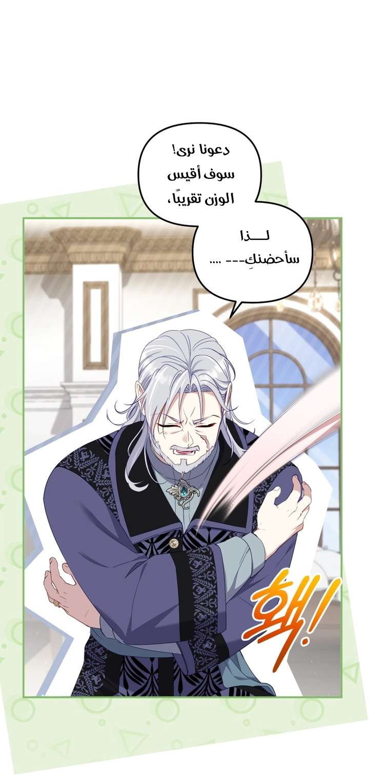 Raised by Villains, Chapter 64, page 31