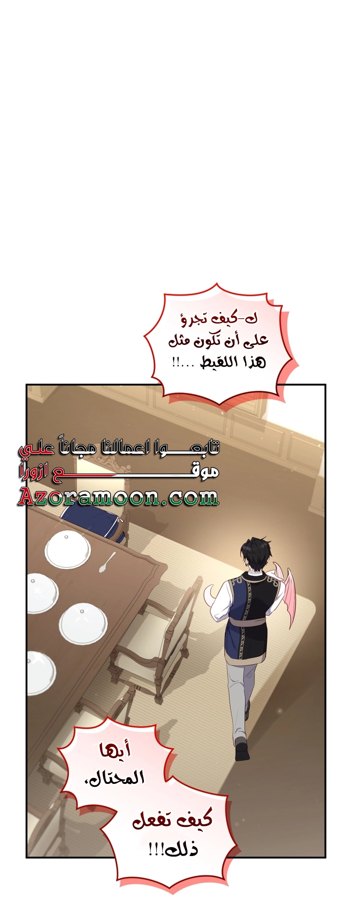 Raised by Villains, Chapter 64, page 33