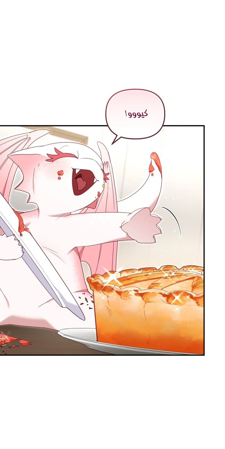 Raised by Villains, Chapter 64, page 40