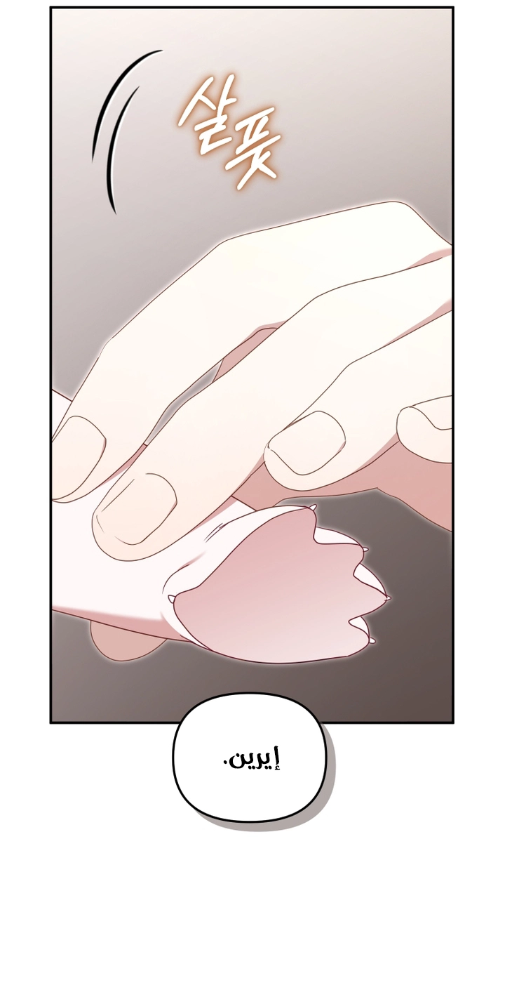 Raised by Villains, Chapter 64, page 41