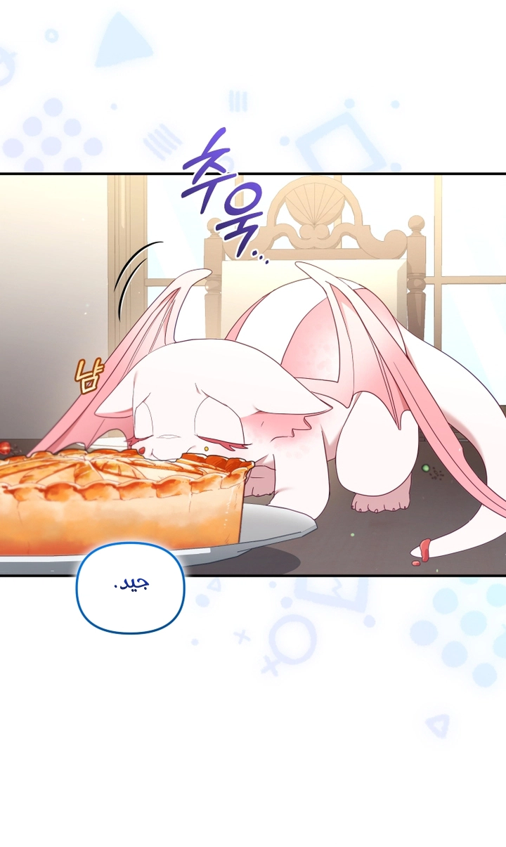 Raised by Villains, Chapter 64, page 46