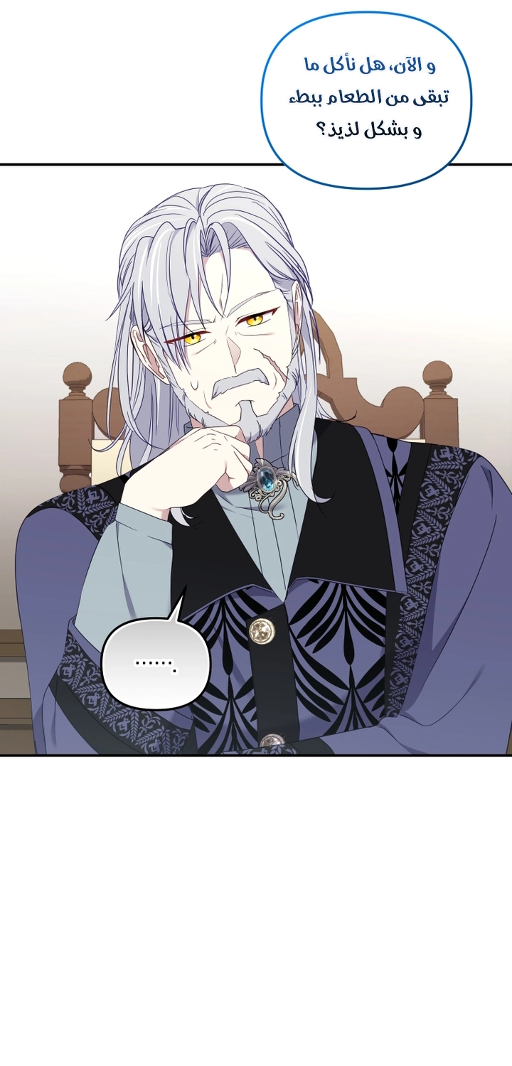 Raised by Villains, Chapter 64, page 48