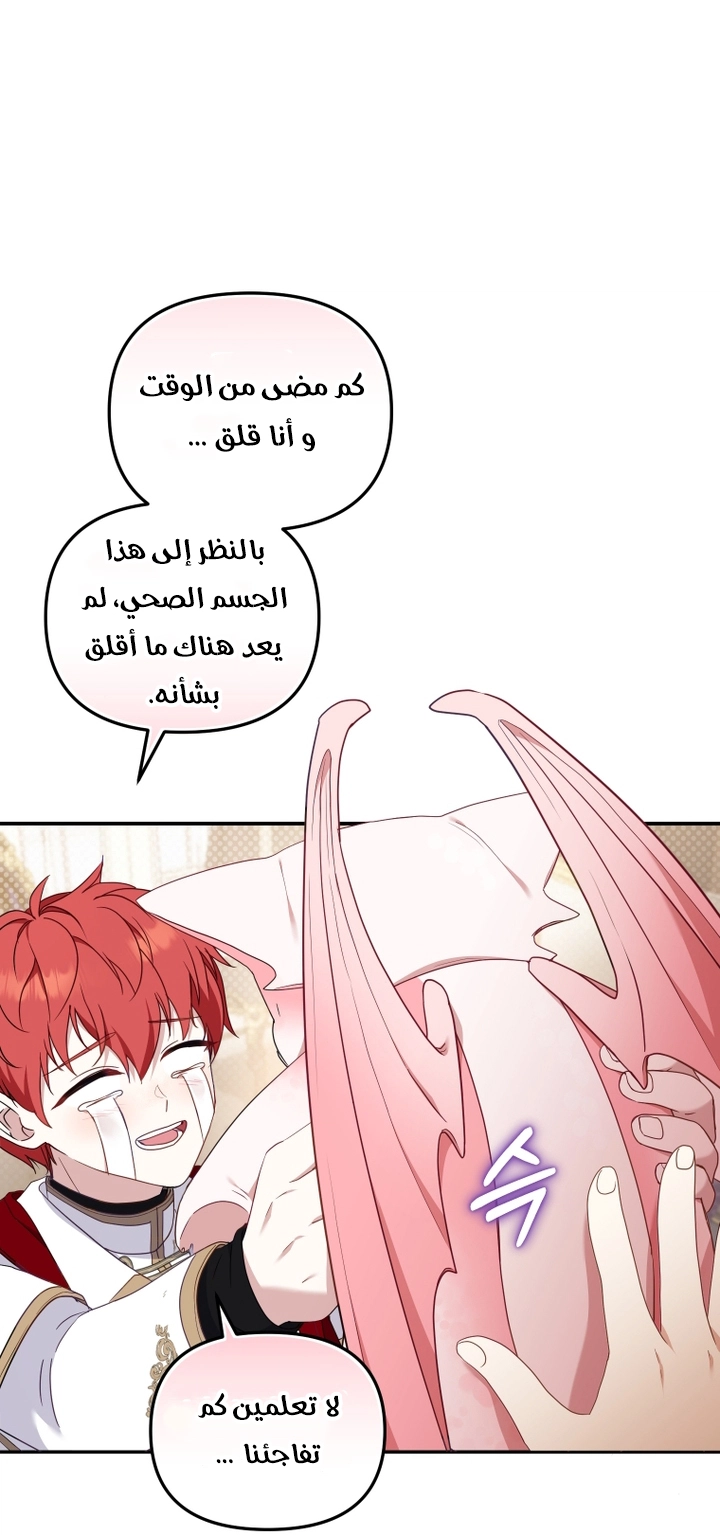 Raised by Villains, Chapter 64, page 6