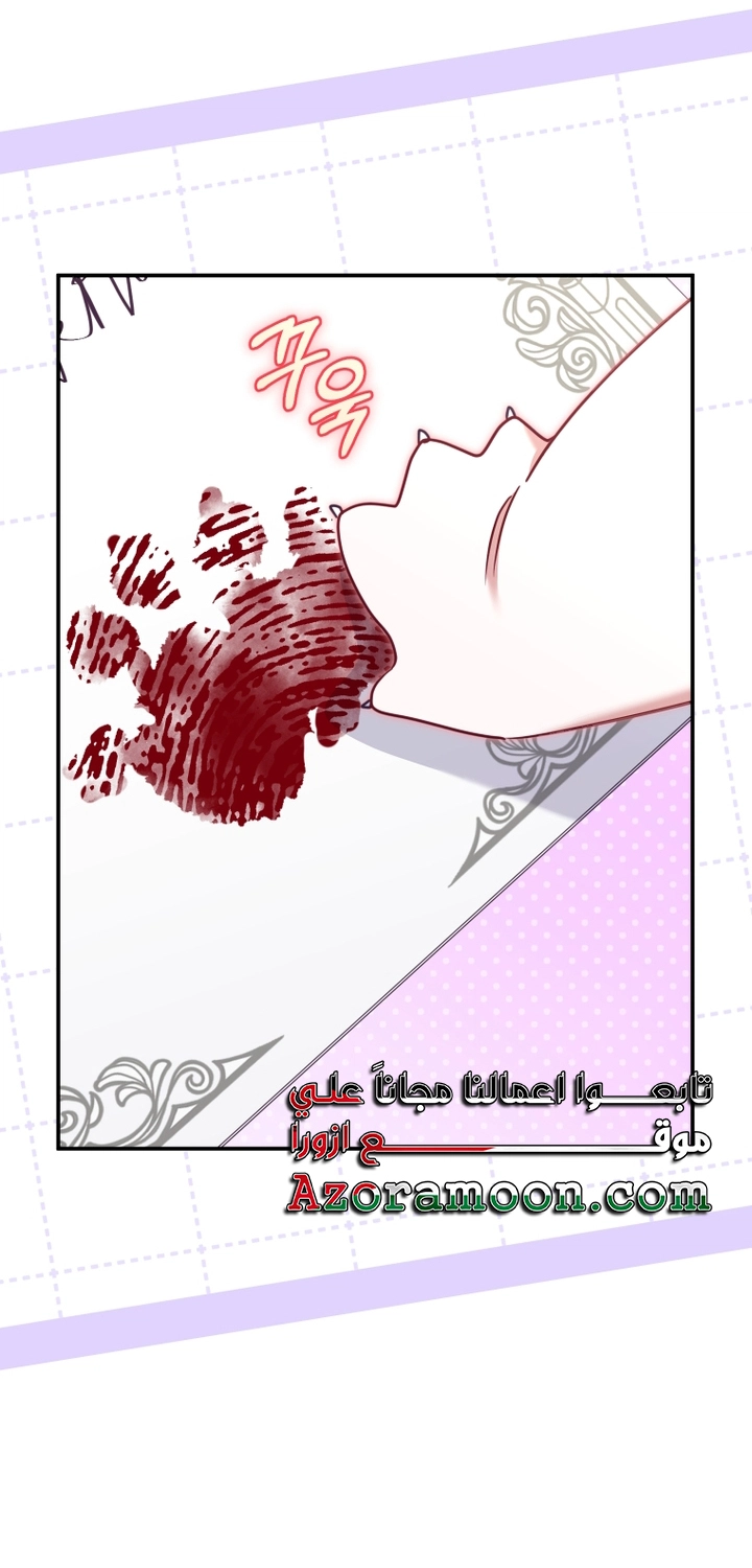 Raised by Villains, Chapter 64, page 53