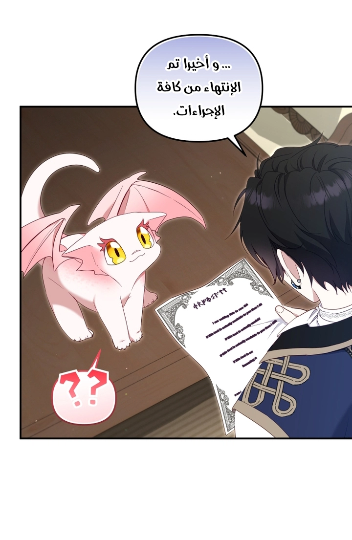 Raised by Villains, Chapter 64, page 54